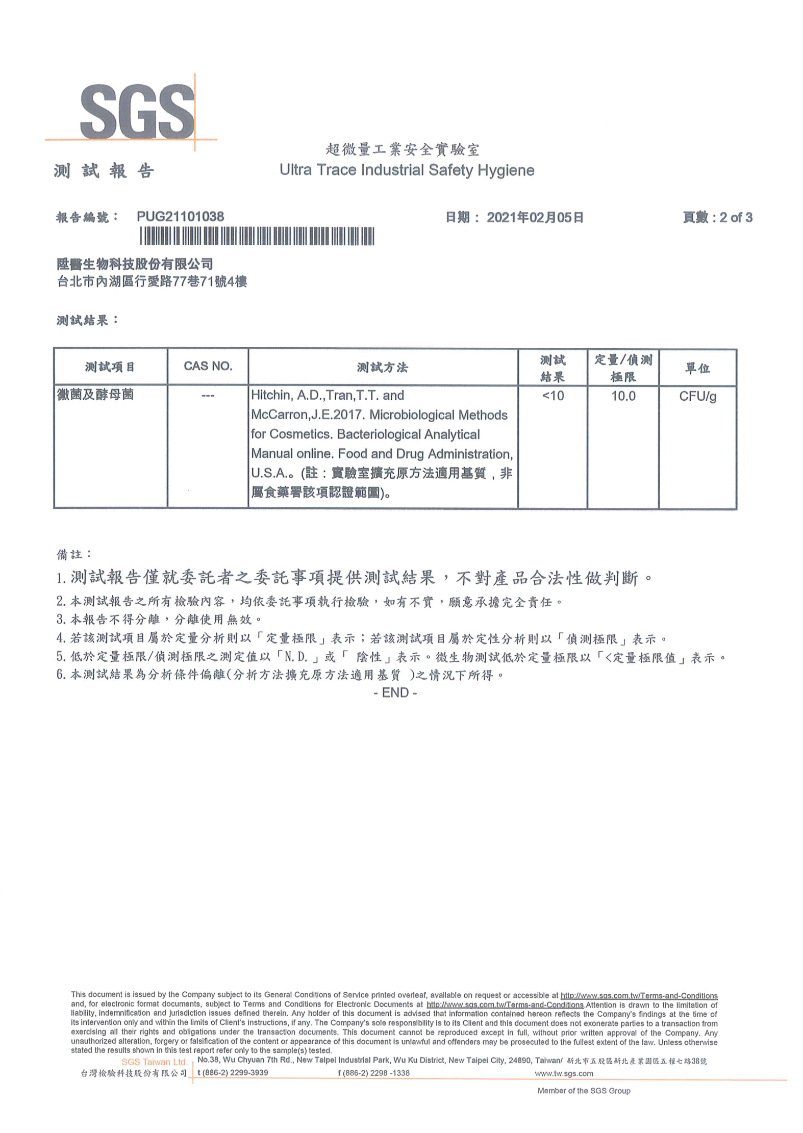 截圖 2024-02-05 下午6.41.08