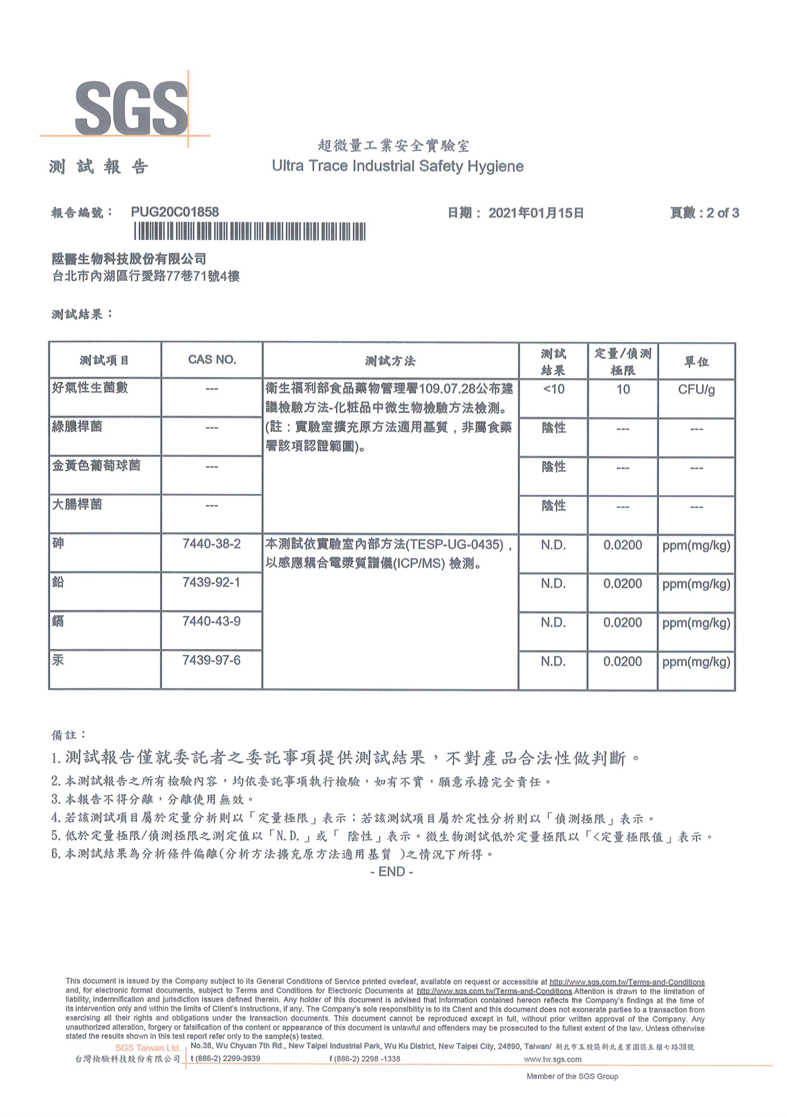 截圖 2024-02-05 下午6.42.21