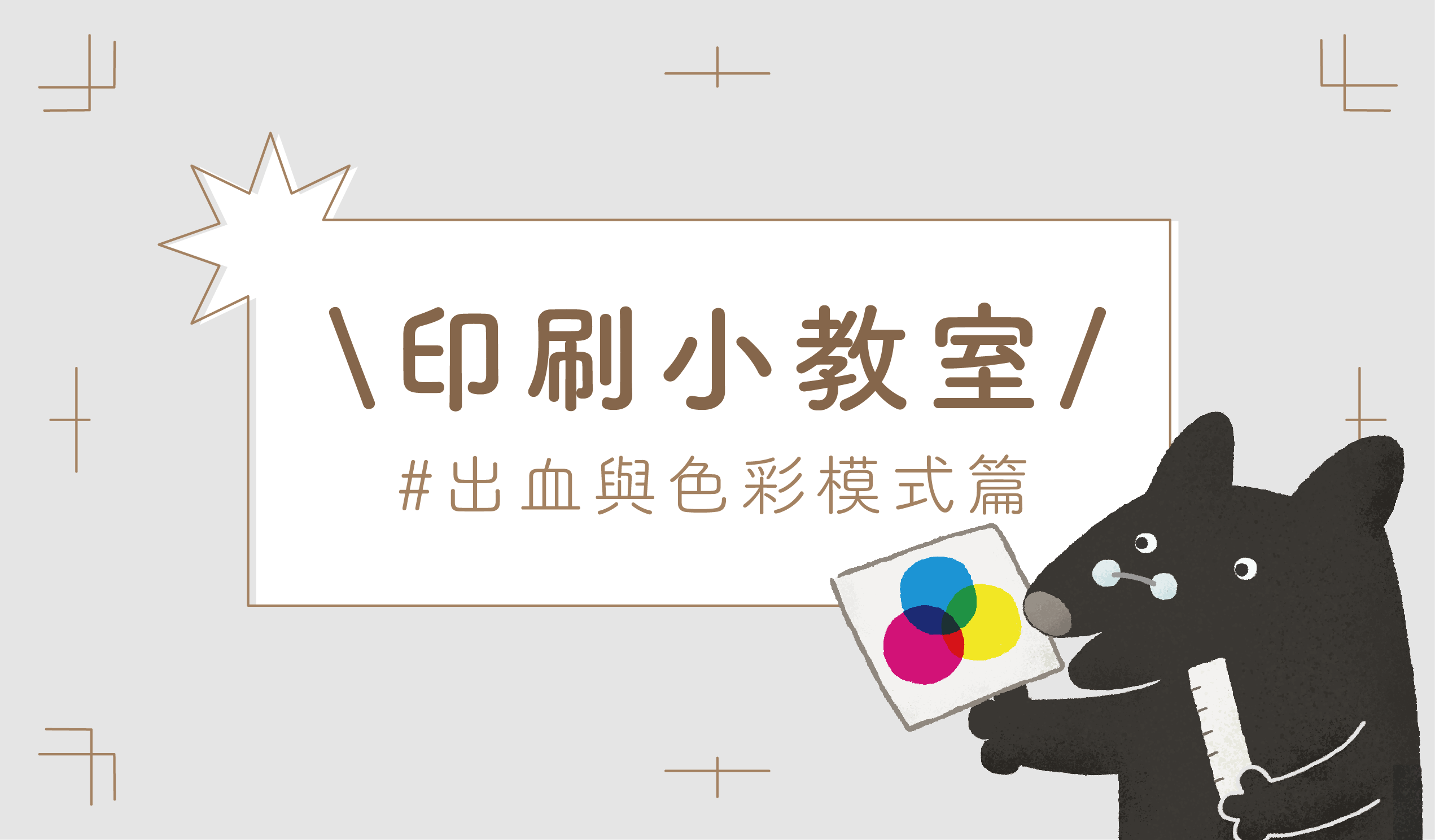 出血檔案設定封面