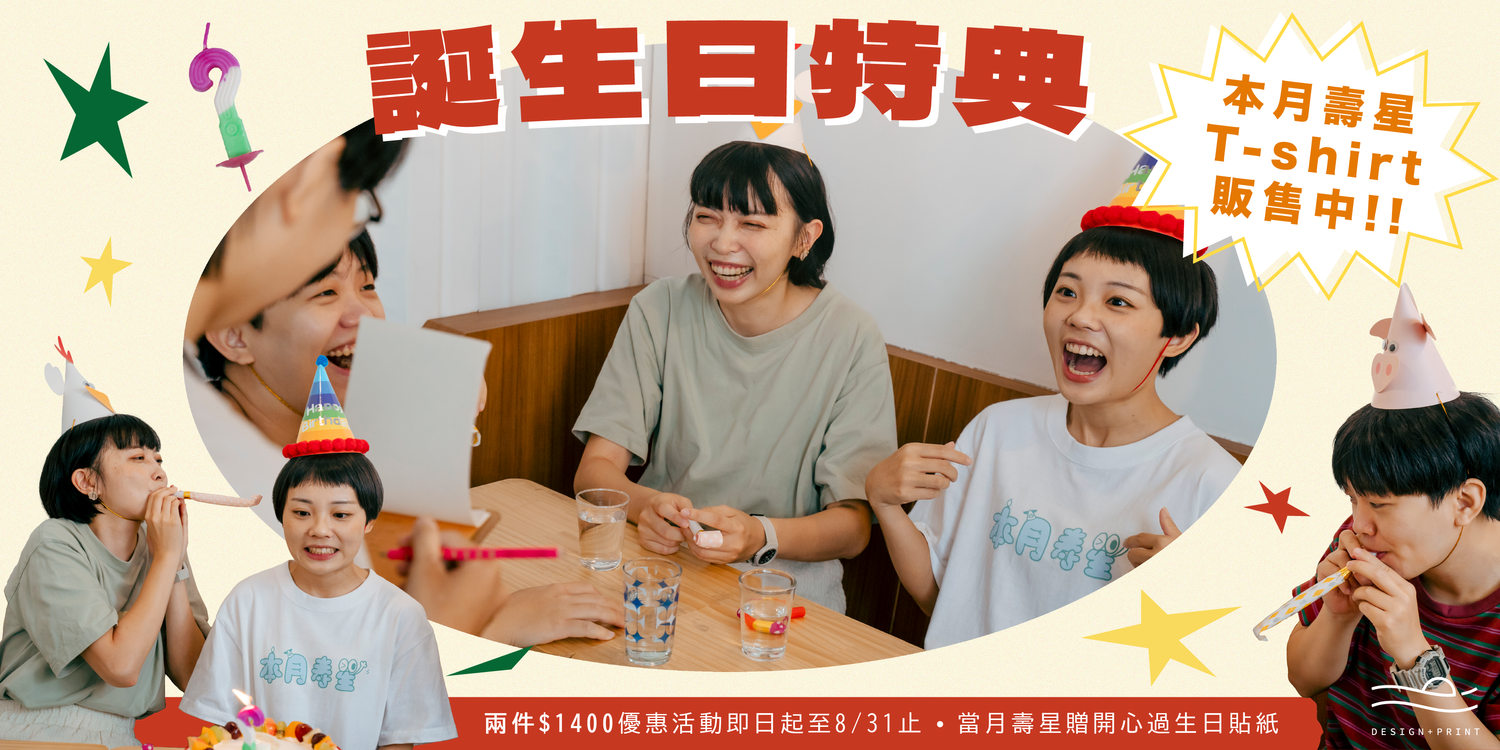 日晒設計印務所 | 