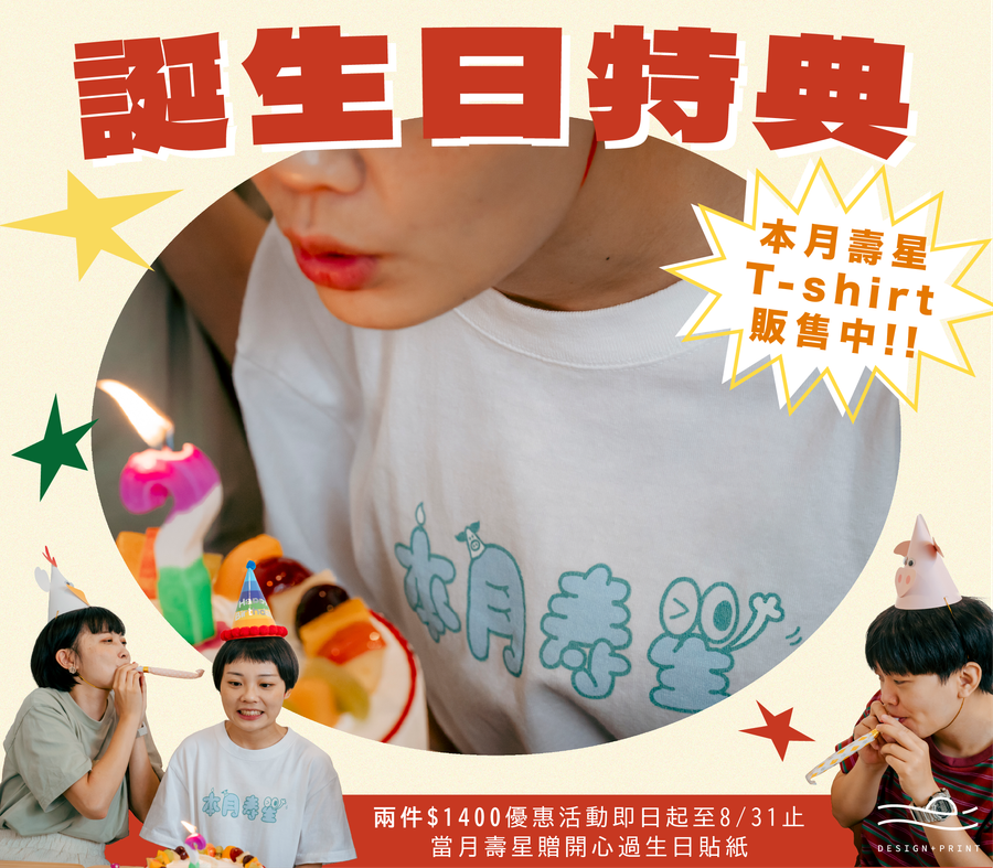 日晒設計印務所 | 