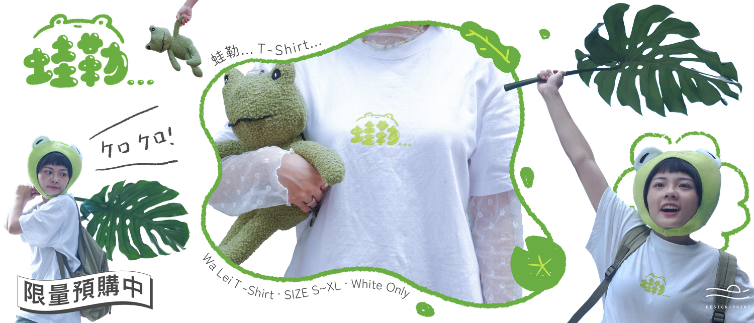 日晒設計印務所 | 