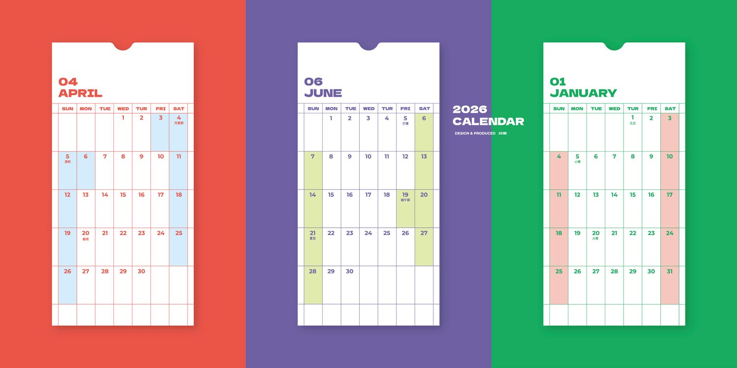 日晒設計印務所 | 