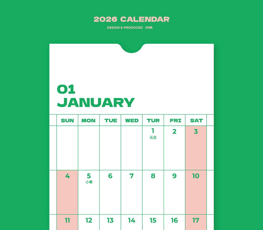 日晒設計印務所 | 