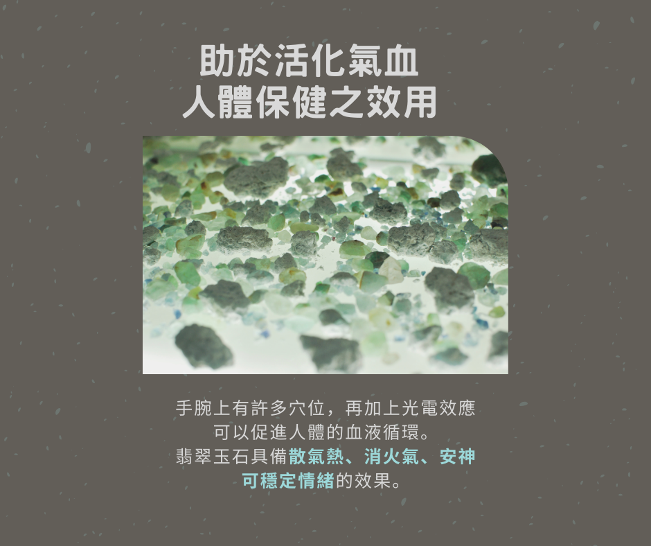 翡翠避邪的作用3