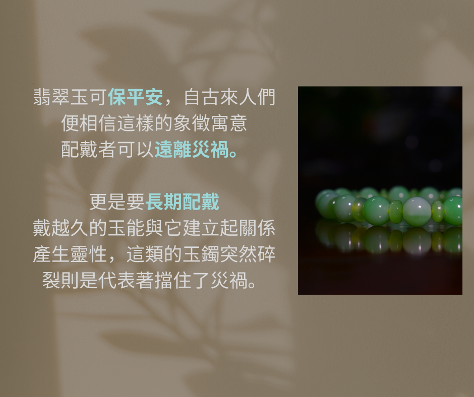 翡翠避邪的作用4