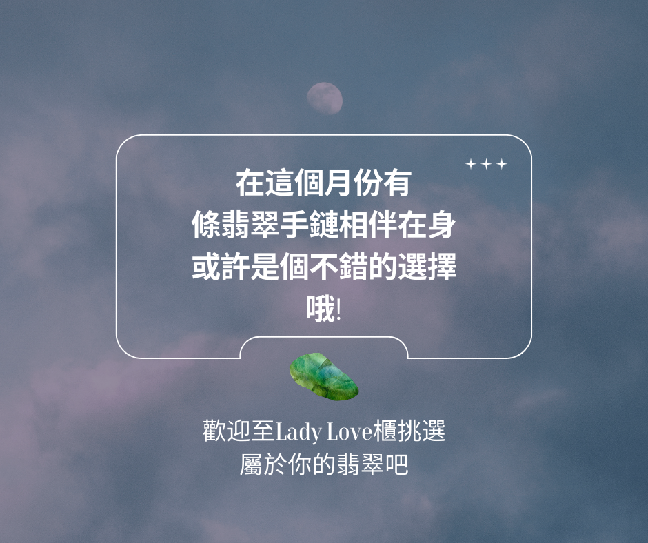 翡翠避邪的作用5