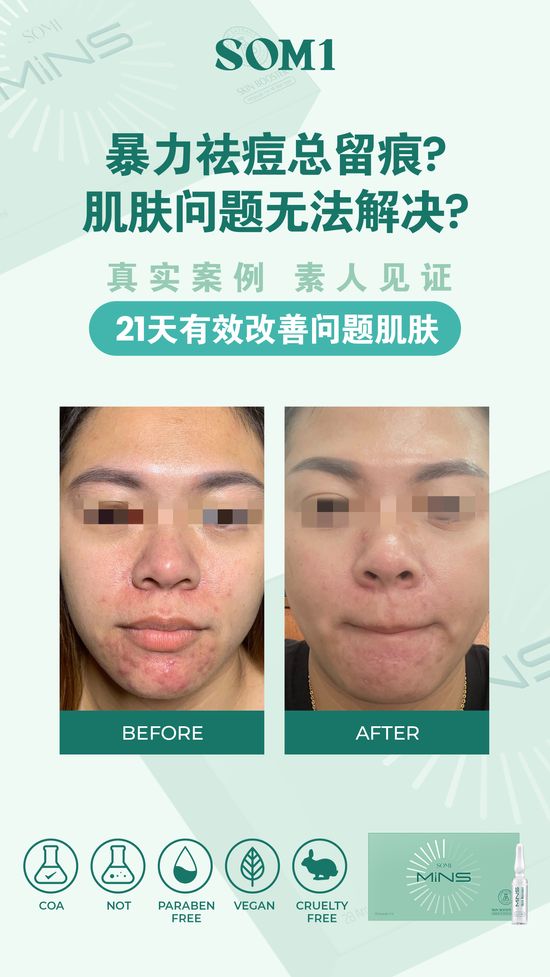 MINS全系列效果图 | TWINKO BEAUTY EMPIRE