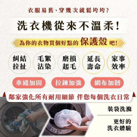 洗衣袋(雙層菱形網)-商品圖-02