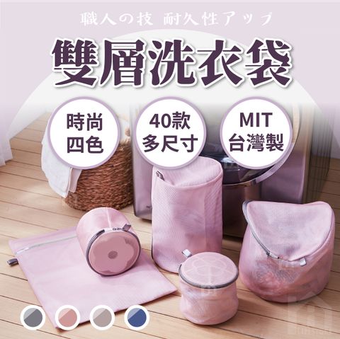 洗衣袋(雙層菱形網)-商品圖_工作區域 1