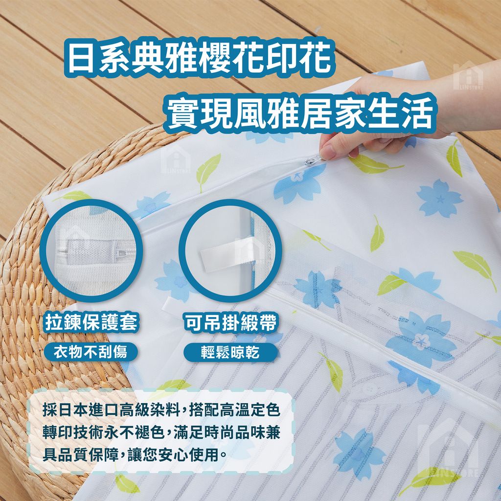 印花洗衣袋系列-03