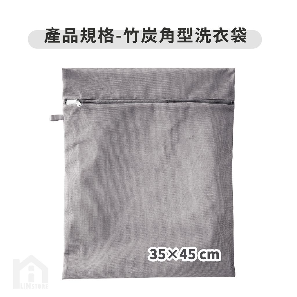 竹炭洗衣袋-06