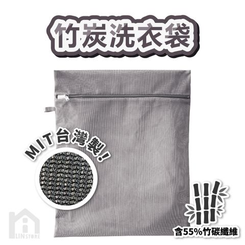 竹炭洗衣袋-01