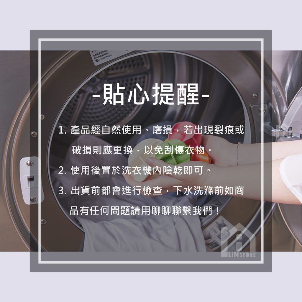 洗衣球-06