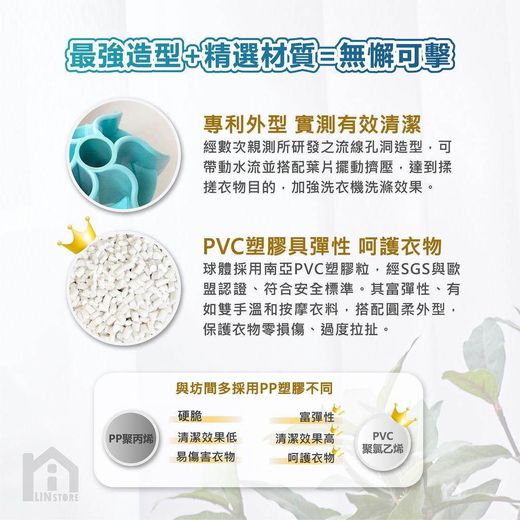 洗衣球-04