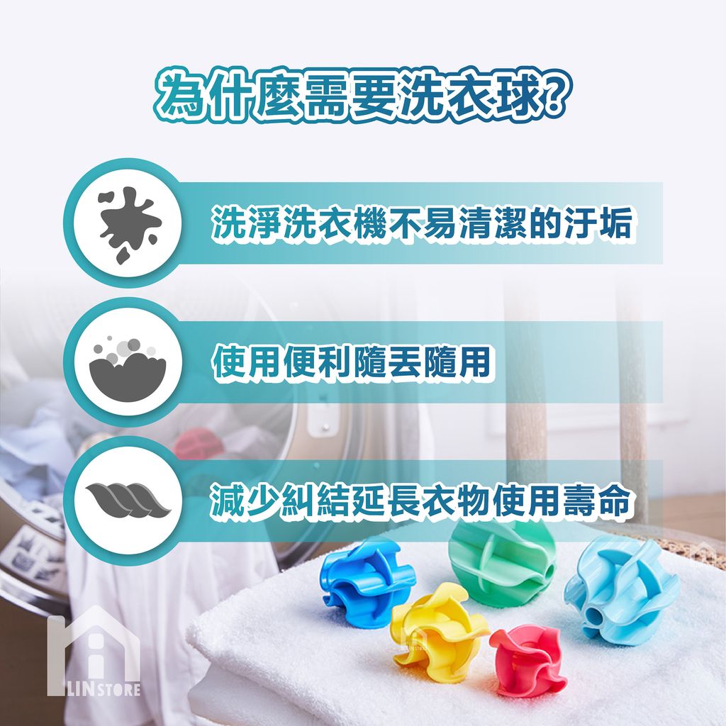 洗衣球-02