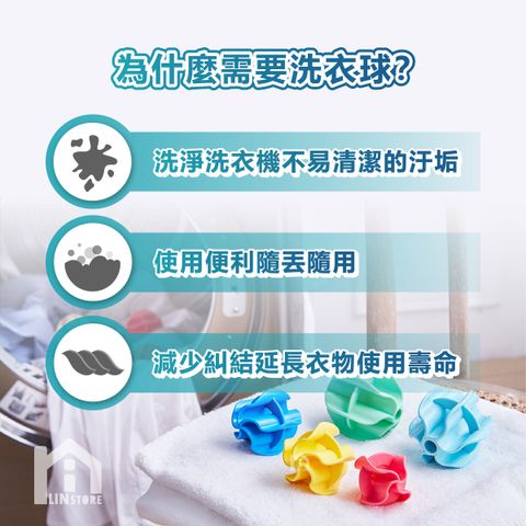 洗衣球-02