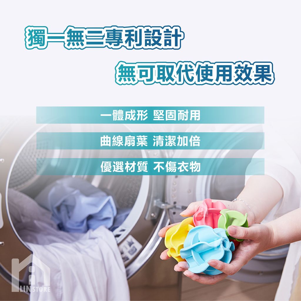 洗衣球-03