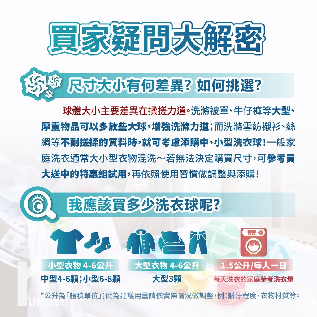 洗衣球-08