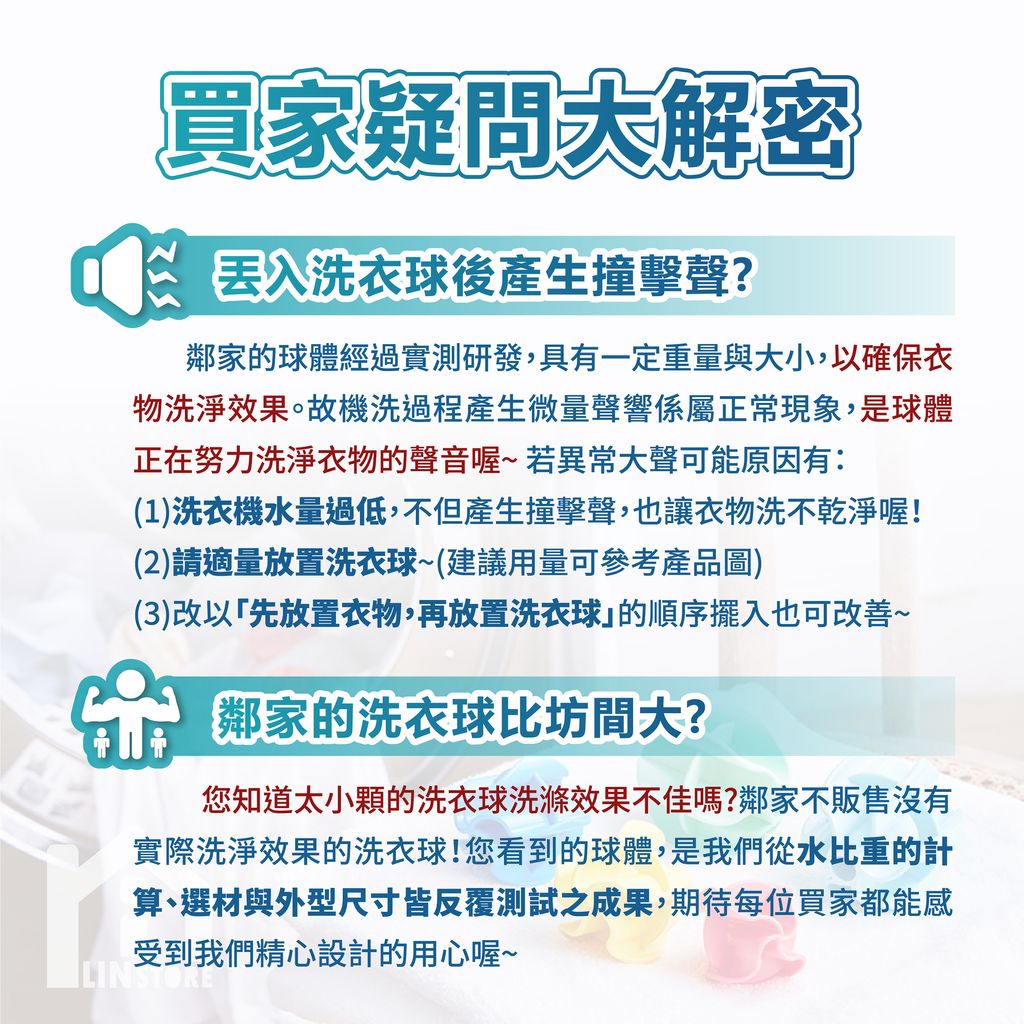 洗衣球-07