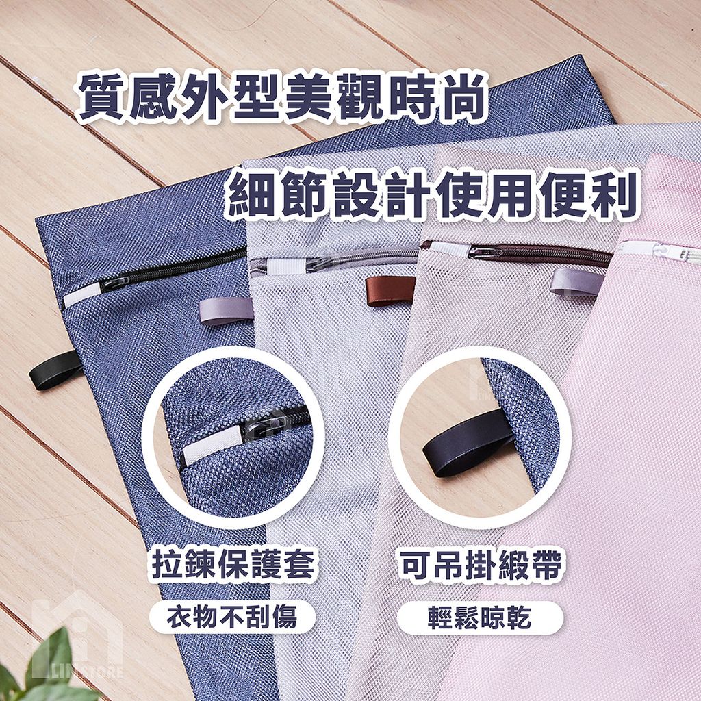洗衣袋(雙層菱形網)-商品圖-03