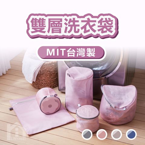 洗衣袋(雙層菱形網)-商品圖_工作區域 1