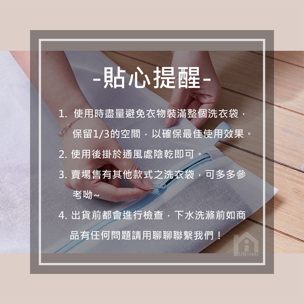 洗衣袋一般款-12