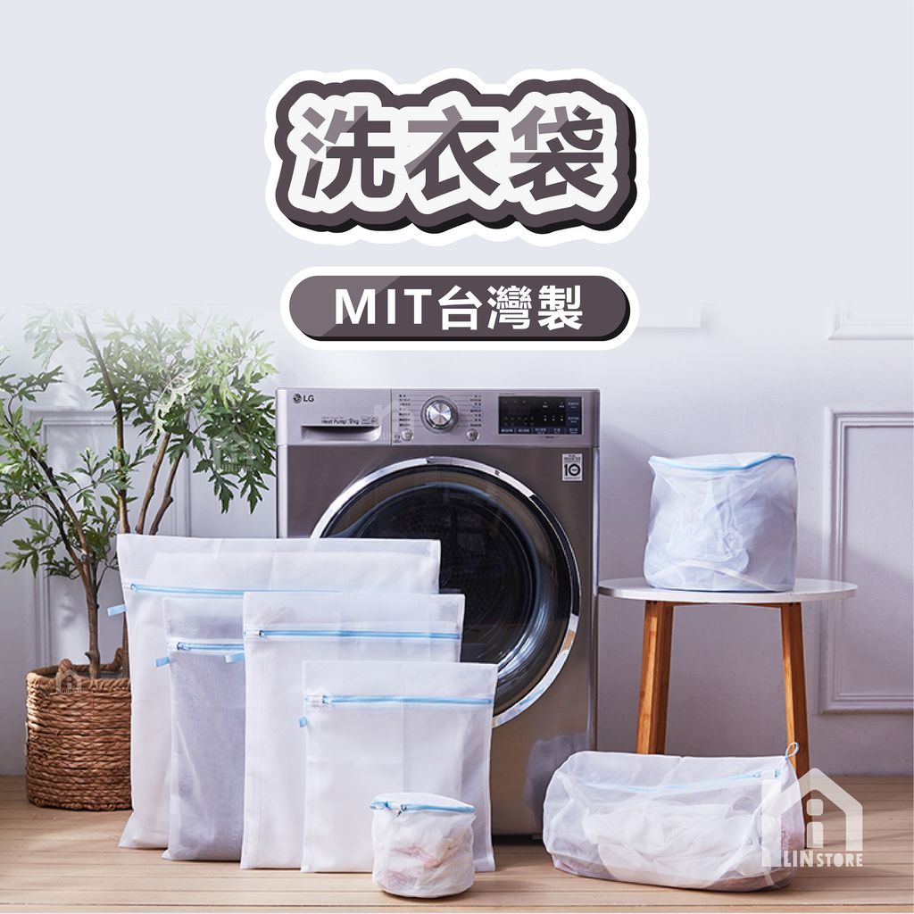 洗衣袋一般款-01
