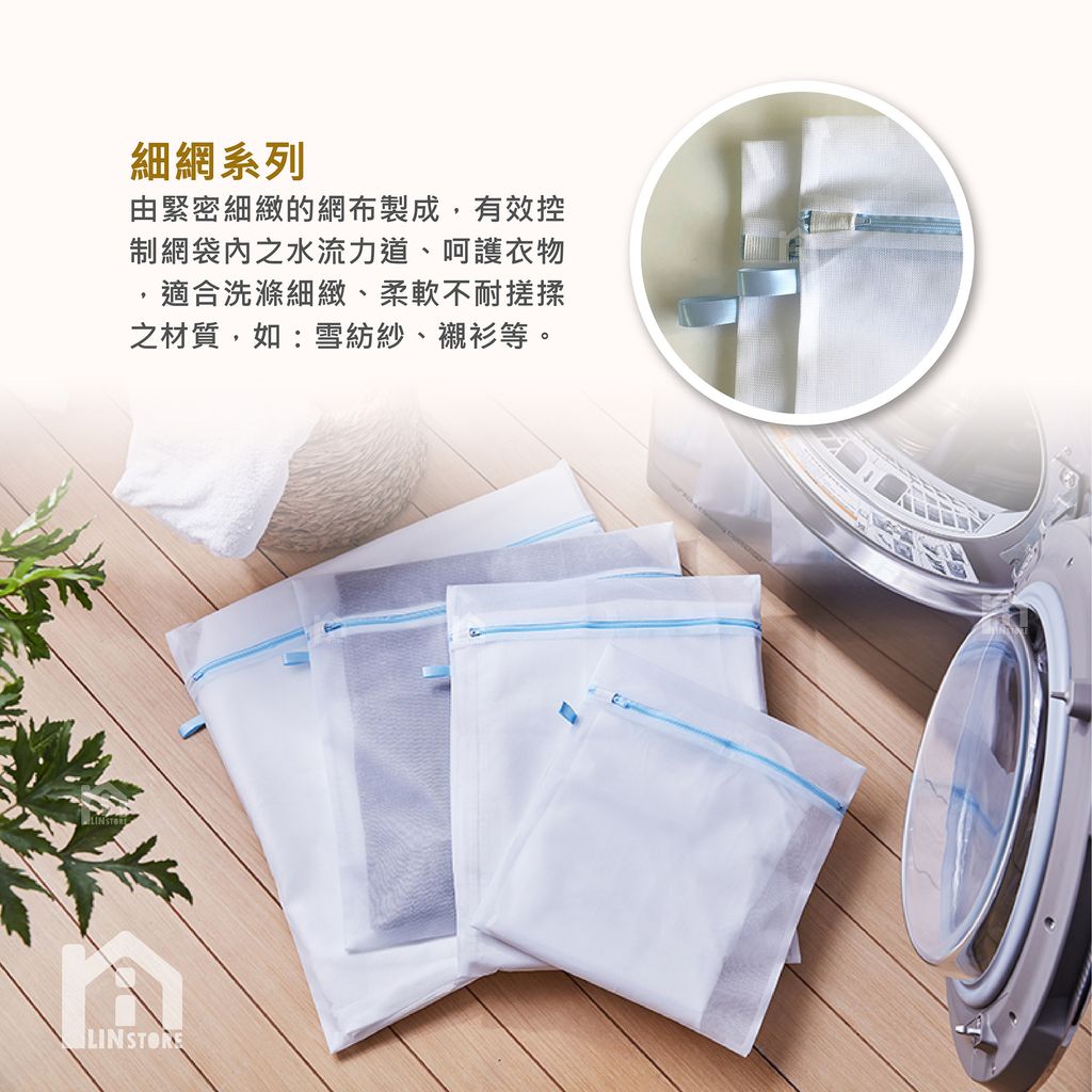 洗衣袋一般款-04