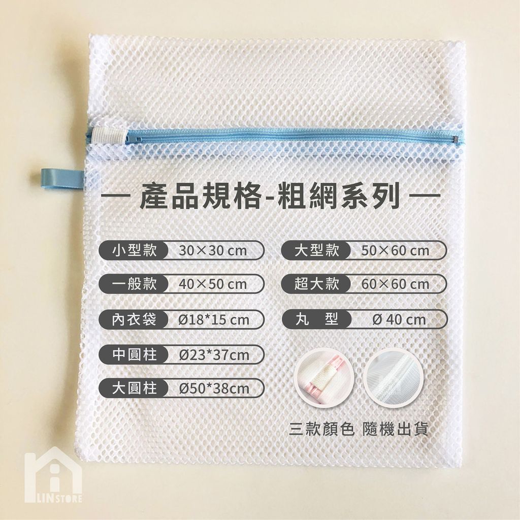 洗衣袋一般款-09