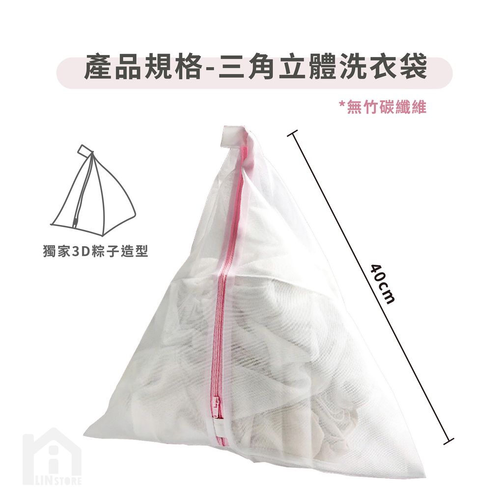 立體洗衣袋蝦皮圖-06