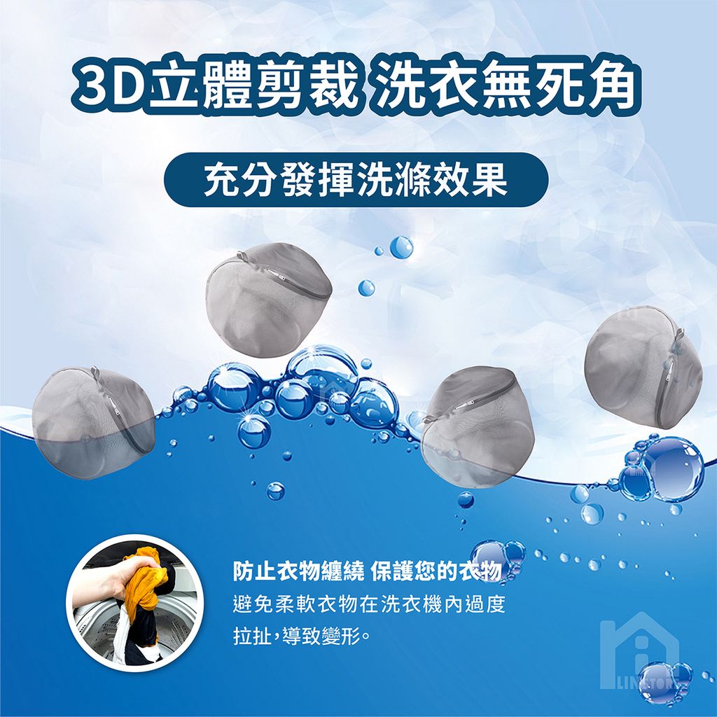 立體洗衣袋蝦皮圖-02