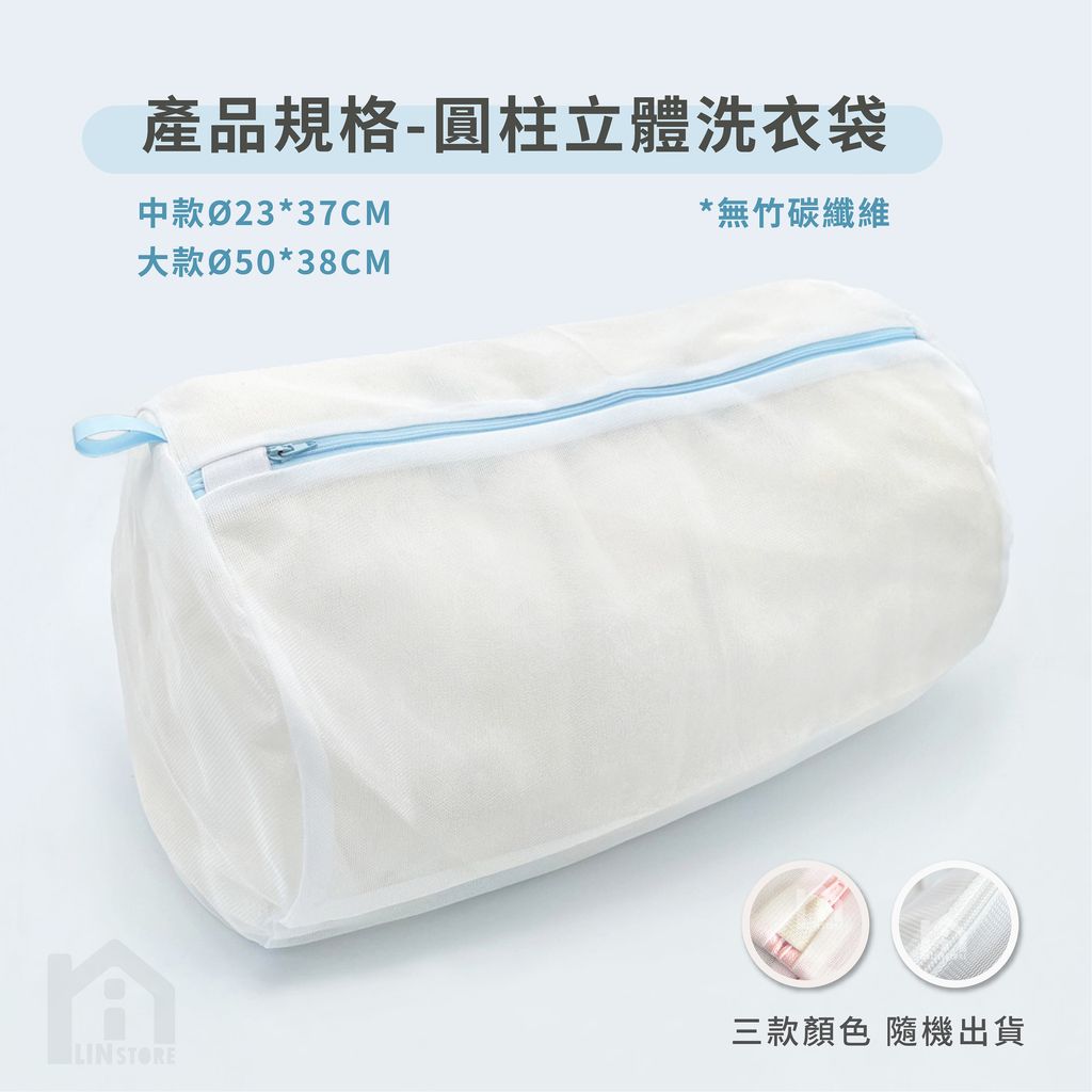 立體洗衣袋蝦皮圖-09