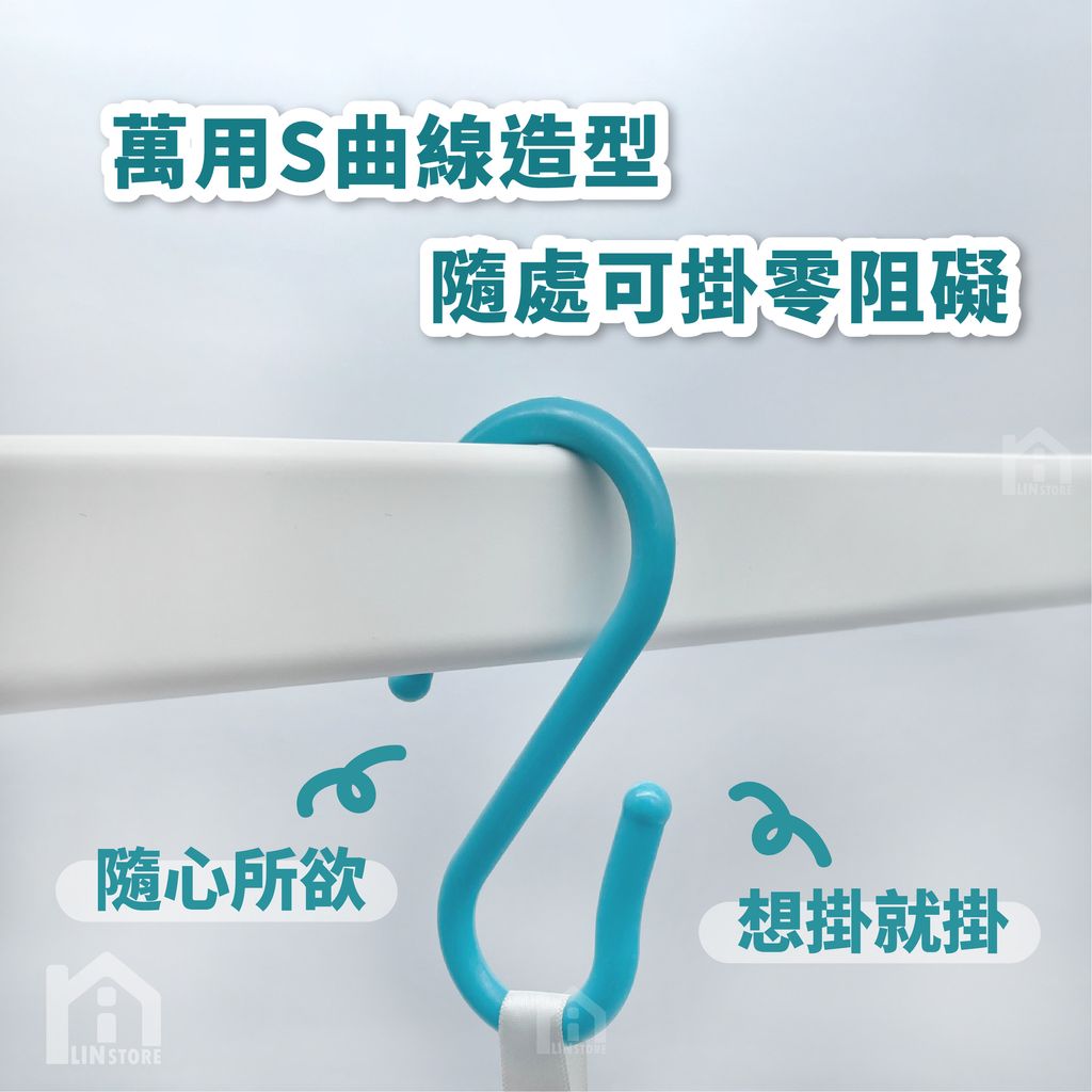 s掛勾-蝦皮圖-02