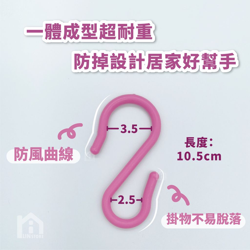 s掛勾-蝦皮圖-03