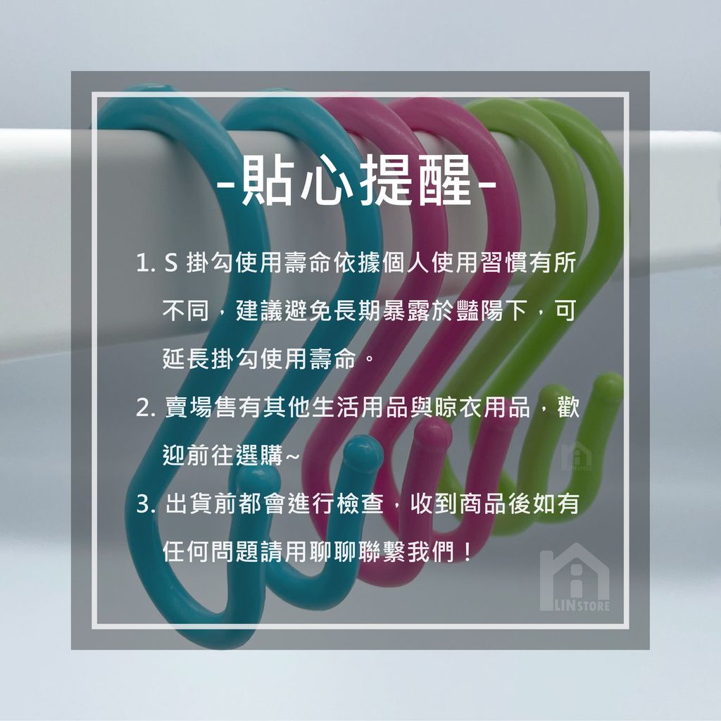 s掛勾-蝦皮圖-05