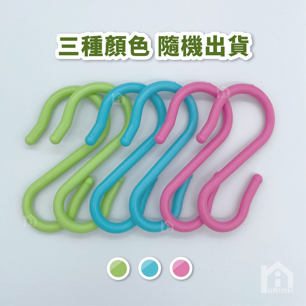 s掛勾-蝦皮圖-04