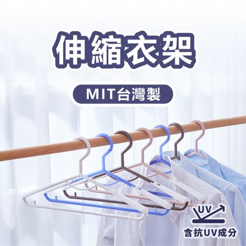 伸縮衣架-01