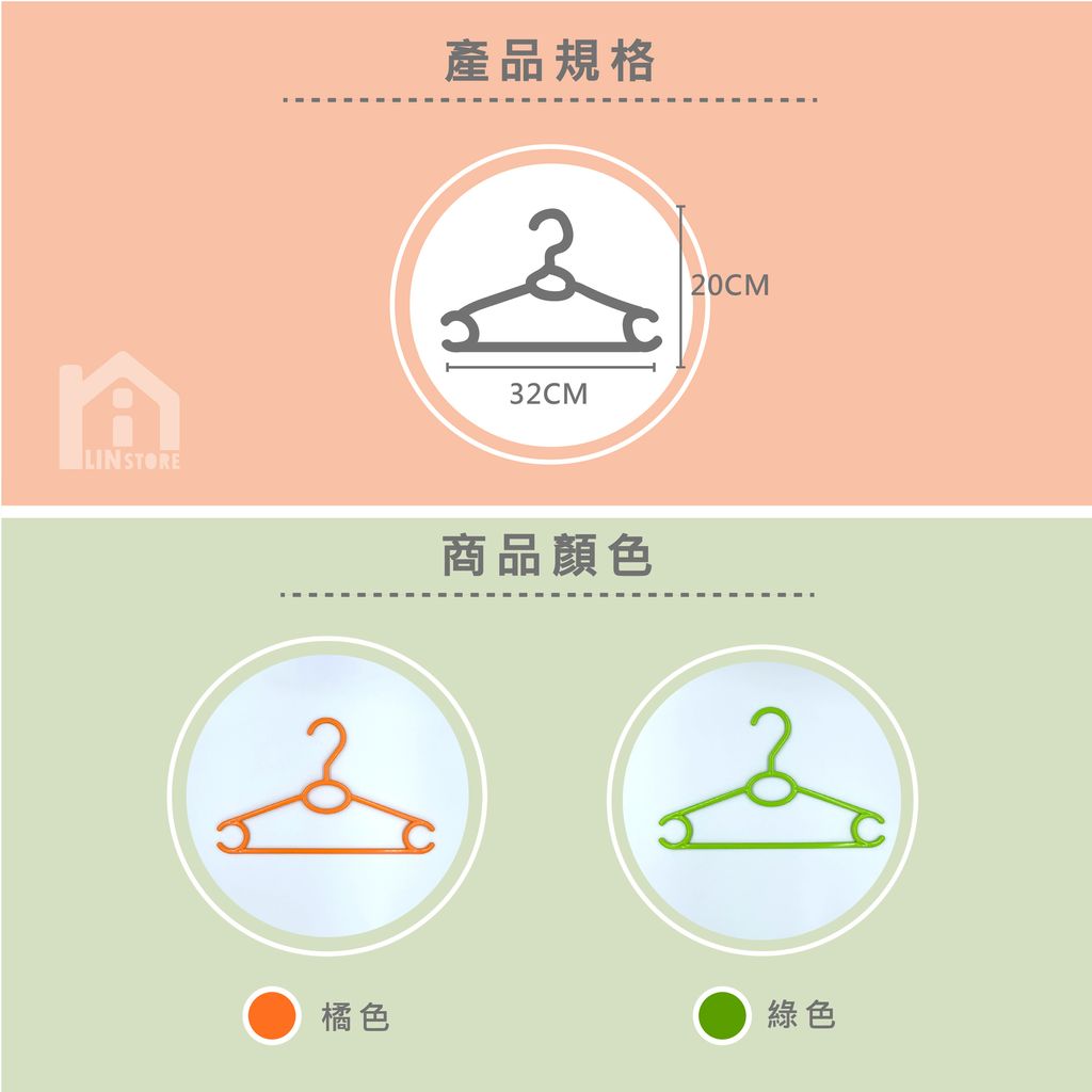 兒童衣架-04