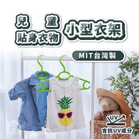 兒童衣架-01