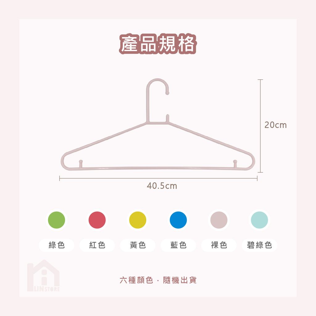 輕巧衣架-蝦皮圖-04