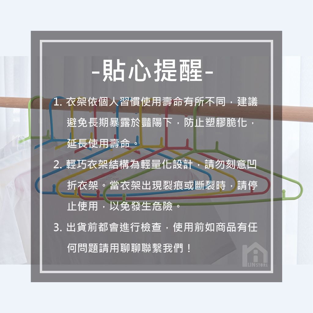 輕巧衣架-蝦皮圖-05