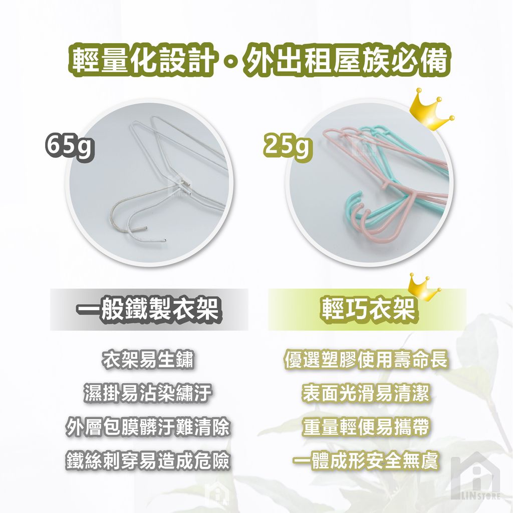 輕巧衣架-蝦皮圖-02