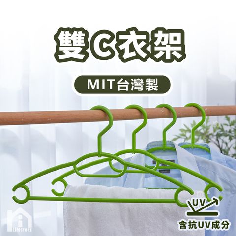 雙C衣架-蝦皮圖_工作區域 1