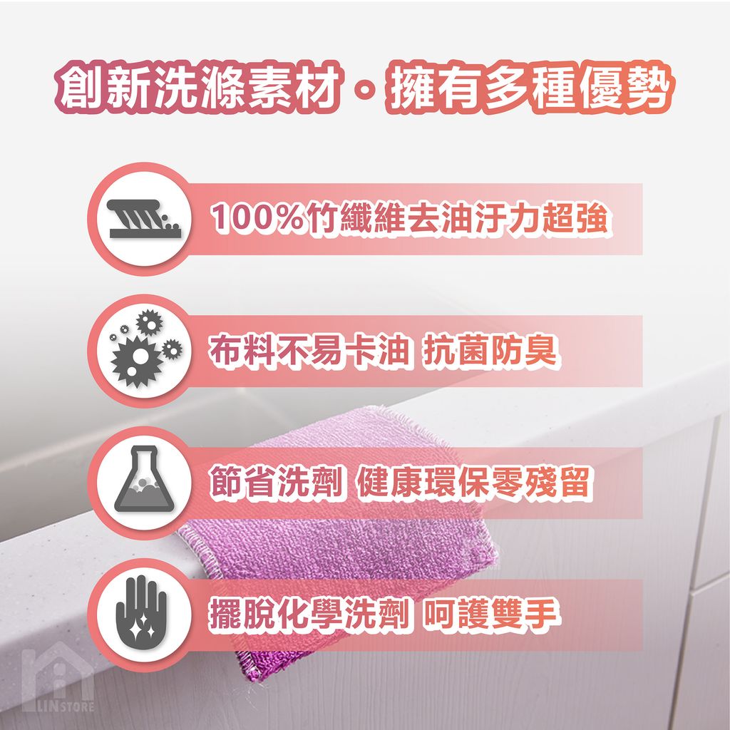 竹纖油切布-蝦皮圖-02