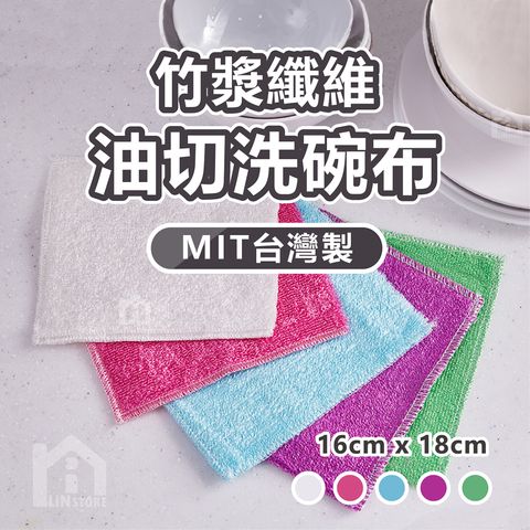 竹纖油切布-蝦皮圖_工作區域 1