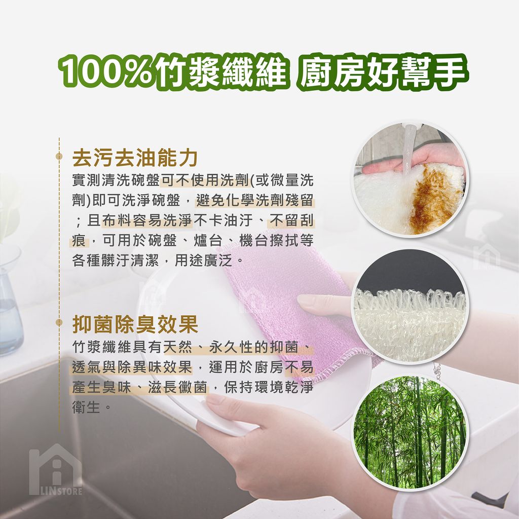 竹纖油切布-蝦皮圖-04