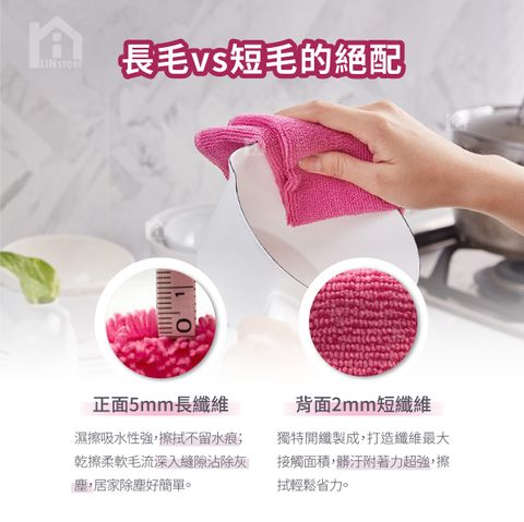 長短毛抹布-02