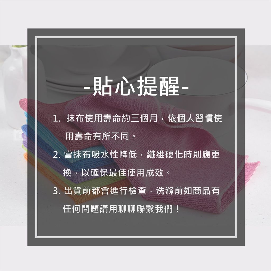 長短毛抹布-05