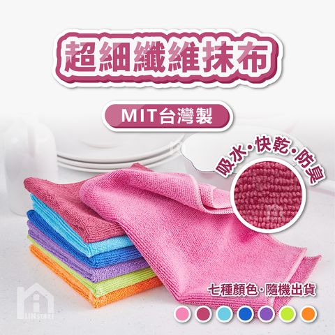 超細纖維抹布-蝦皮圖_工作區域 1